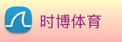 时博体育 logo